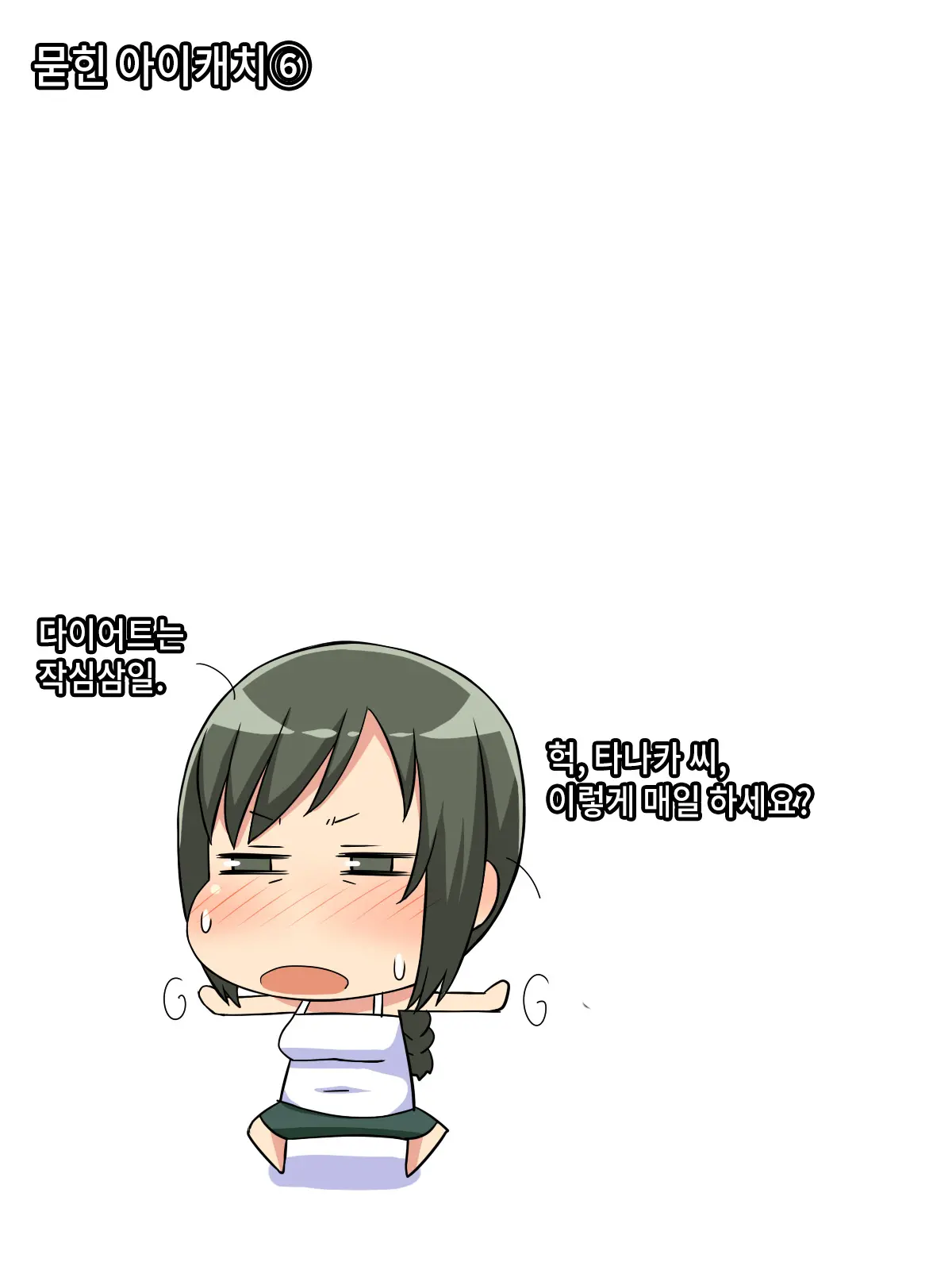 Intou Kaasan